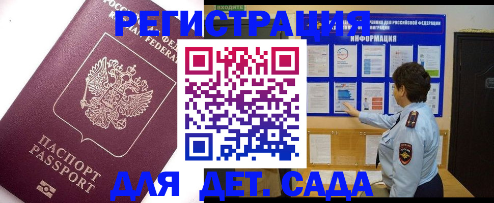 временная регистрация купить в Набережных Челнах