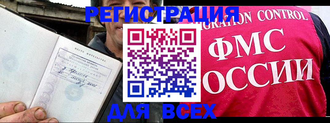 прописка законно в Набережных Челнах