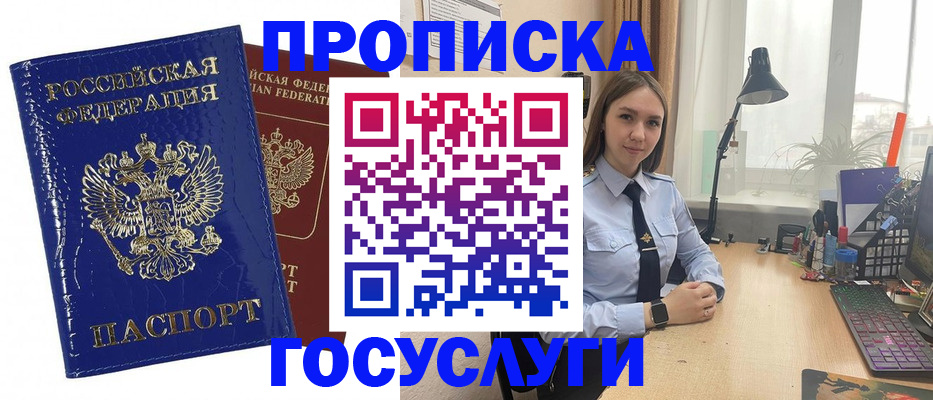 временная регистрация для школы в Набережных Челнах