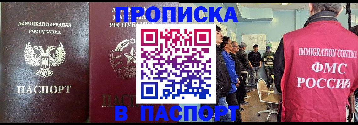 прописка регистрация в Набережных Челнах