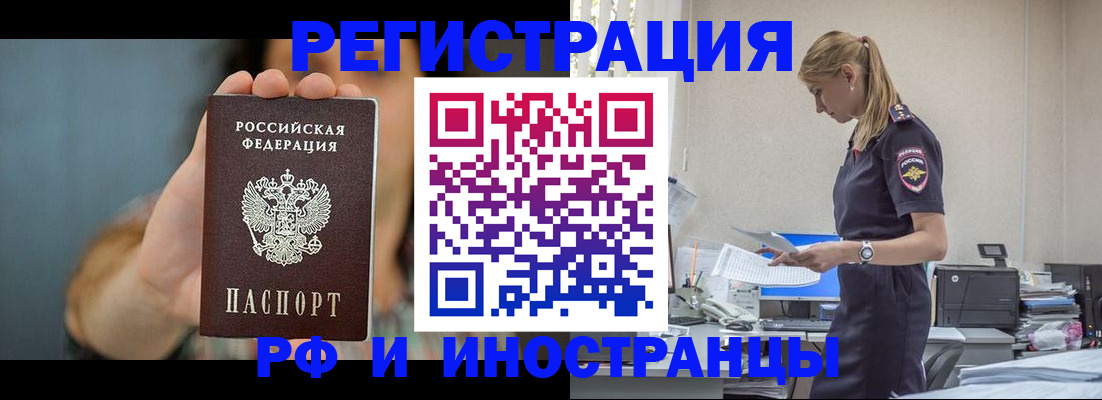 временная регистрация для всех в Набережных Челнах