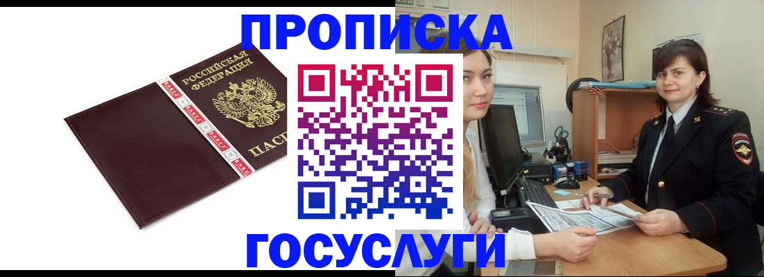 временная регистрация для всех в Набережных Челнах